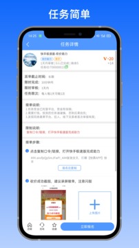 赏帮应用截图3