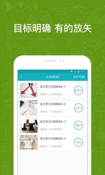 英盛企业版应用截图4
