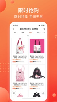 壹品倉截圖