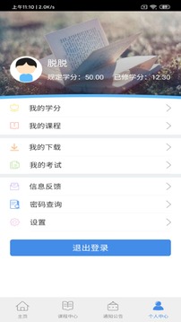 龙江干部教育应用截图4