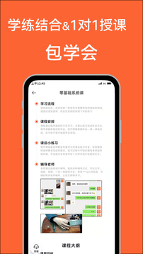 吉他自学最新版截图3