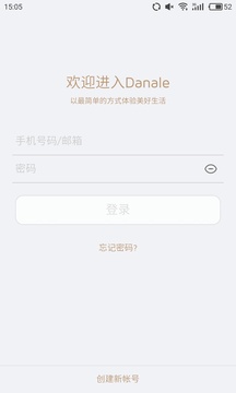 Danale截图