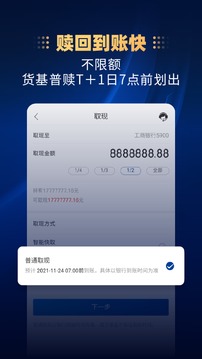 南方基金截圖