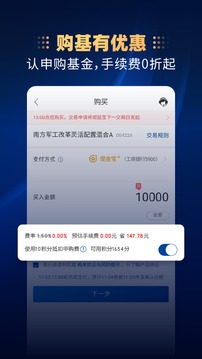 南方基金截圖