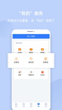 我的企业应用截图5
