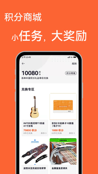 吉他自学应用截图4