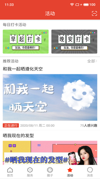遵化生活圈应用截图3