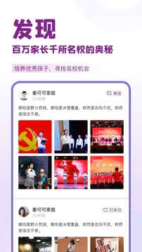 1911學(xué)堂截圖