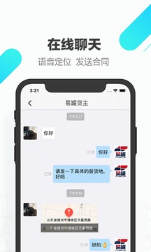 易罐截圖