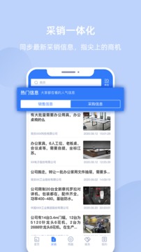 我的企业应用截图3