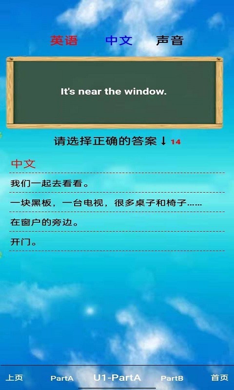 四年級英語上冊截圖預覽