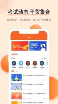 經(jīng)濟師考試題庫截圖