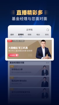 南方基金截圖