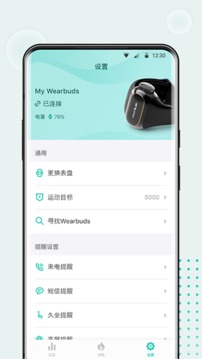 Wearbuds截圖
