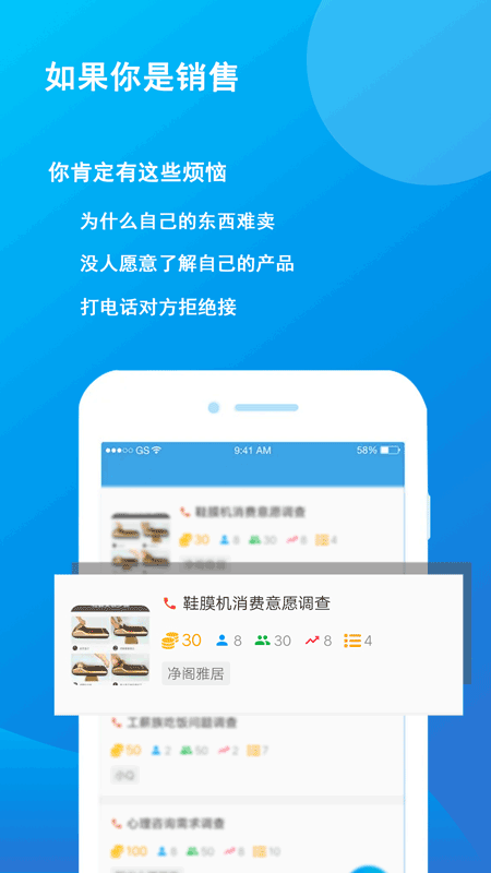 蜻蜓点子截图3