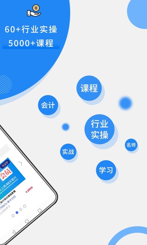 牛账网会计学习v2.5.0截图3