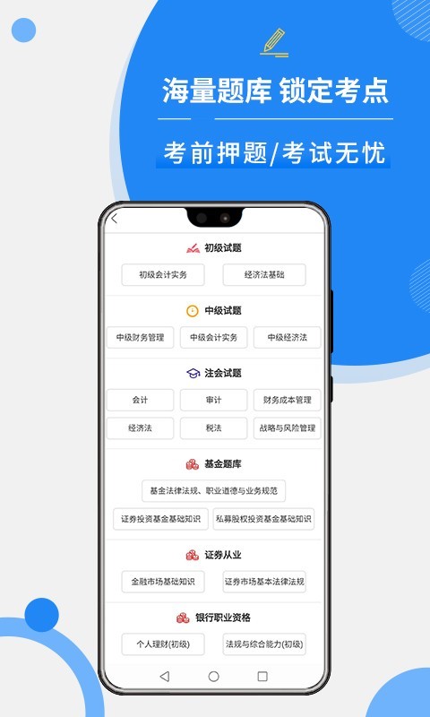 牛账网会计学习v2.5.0截图2