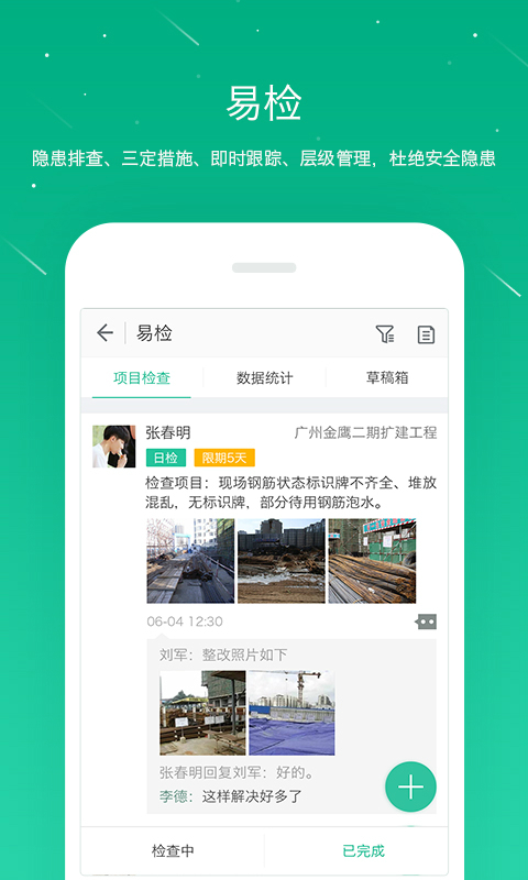 桩桩v9.3.7截图2