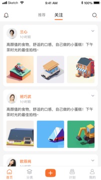 小妙招应用截图3