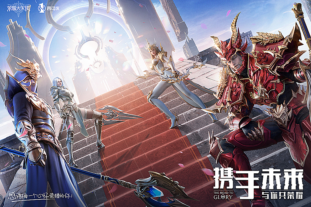 榮耀大天使截圖預(yù)覽