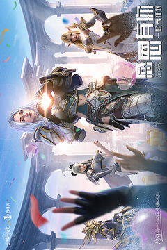 榮耀大天使截圖