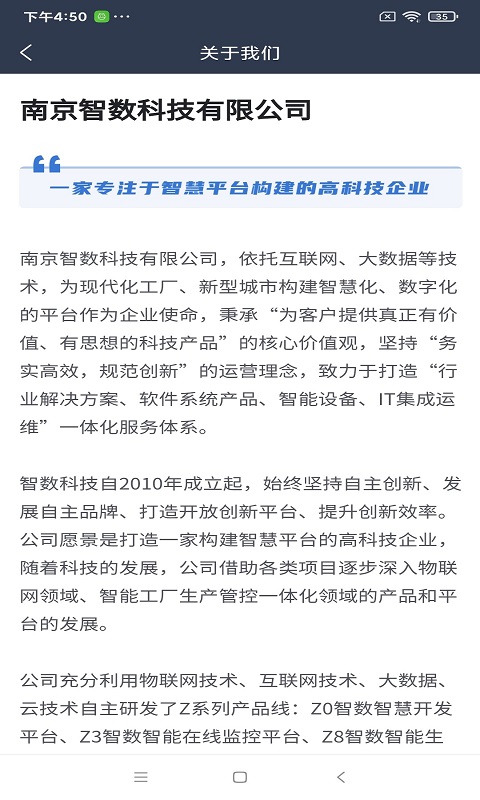 VOCs在線監(jiān)管平臺截圖預覽