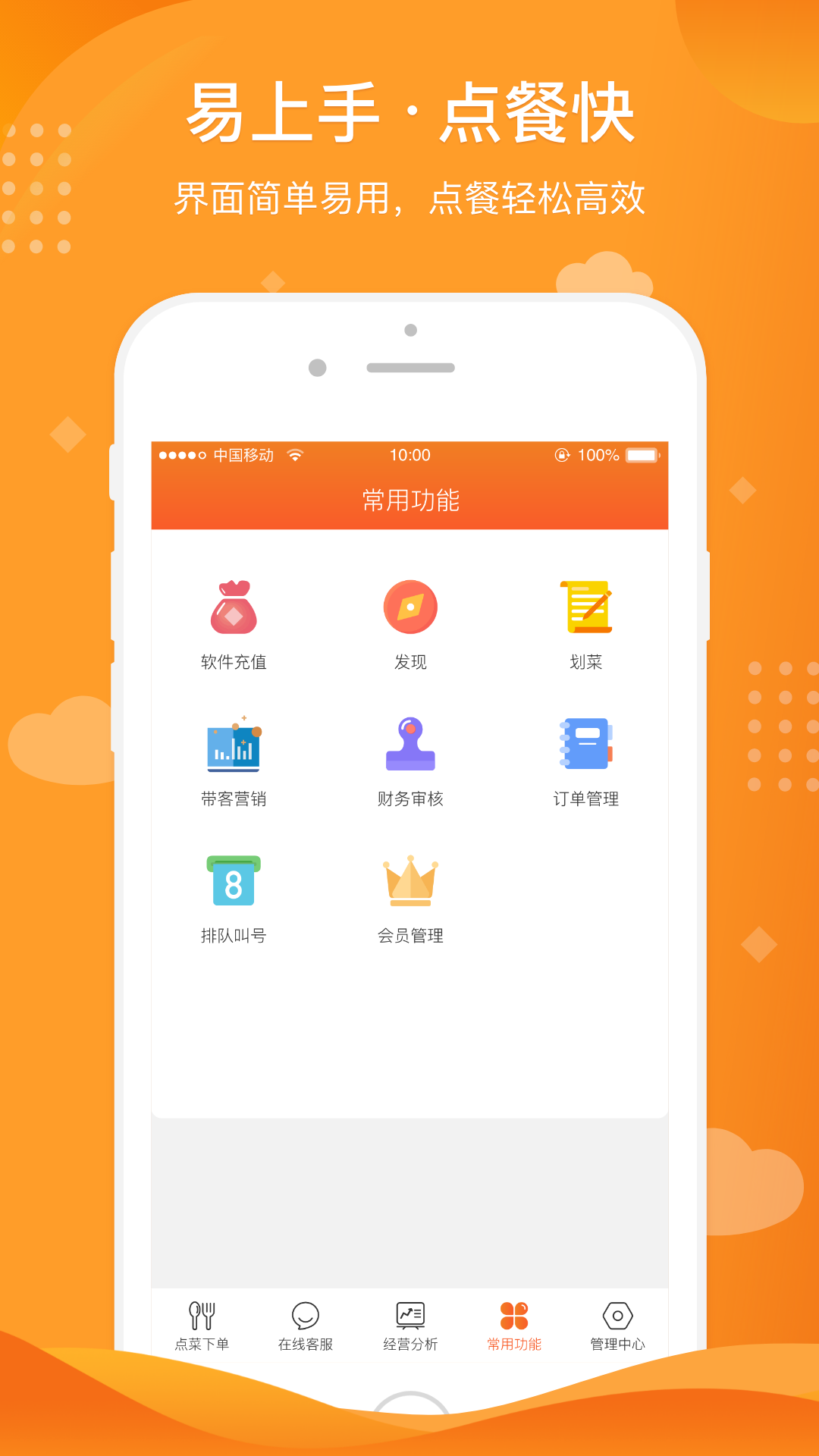 行云扫码点餐v2.0.1截图4