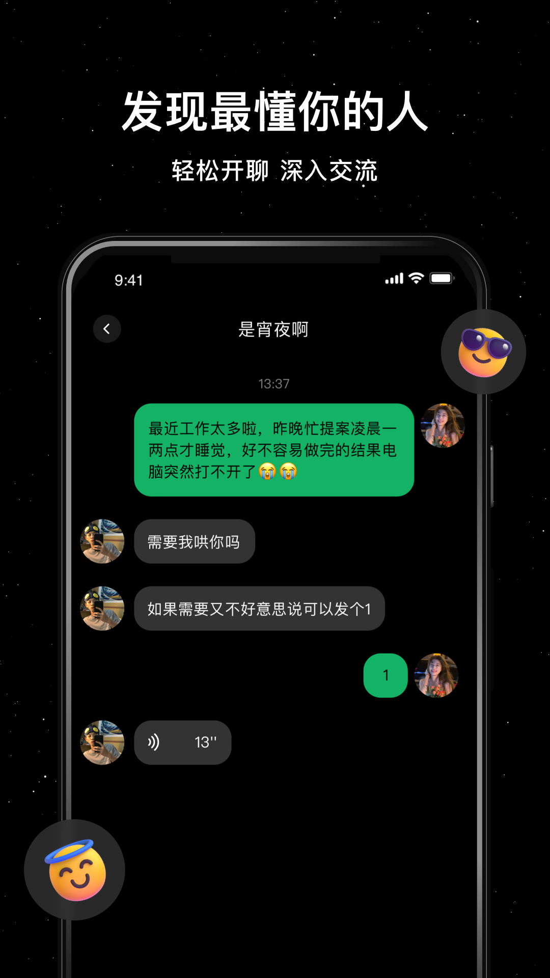 小星空v1.5.0.1截图2