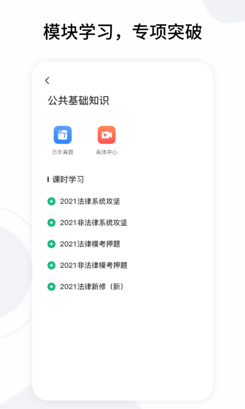 雪松课堂v1.0.5截图2