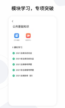 雪松課堂截圖