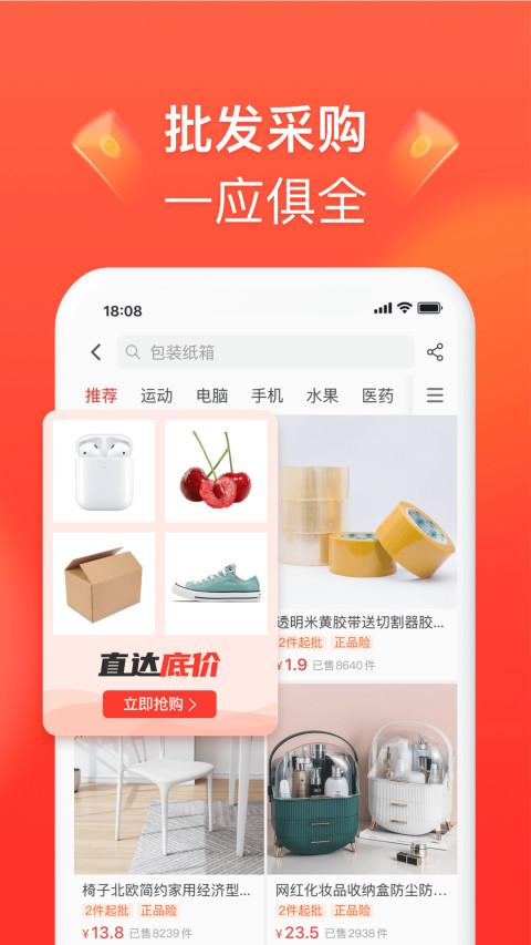 拼多多商家版v5.1.6截图1