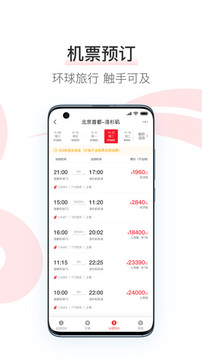 中國國航截圖
