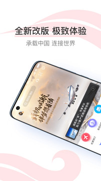 中國國航截圖