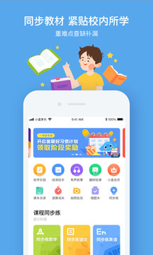 小盒課堂截圖
