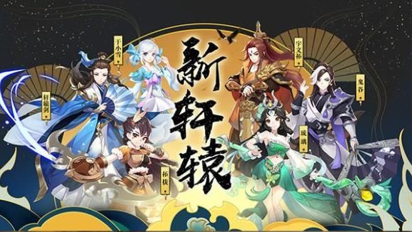 修仙幻想新轩辕剑截图2