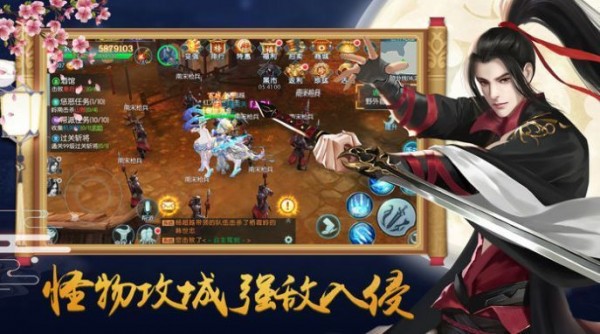 斩魔封神录截图2