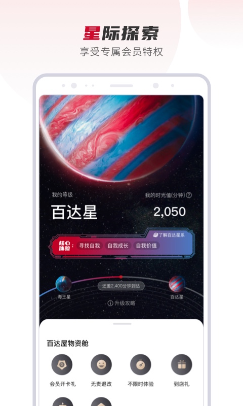 百達(dá)屋截圖預(yù)覽