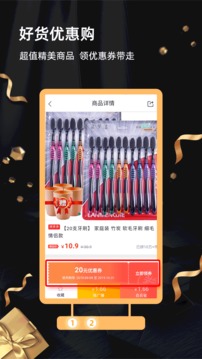 返利街截圖