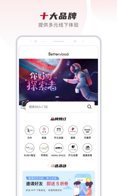 百達(dá)屋截圖預(yù)覽