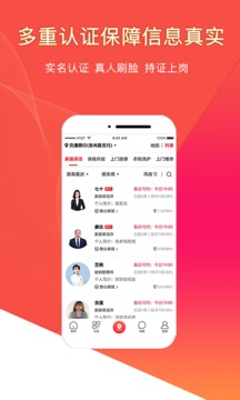 悅享到家上門(mén)服務(wù)截圖