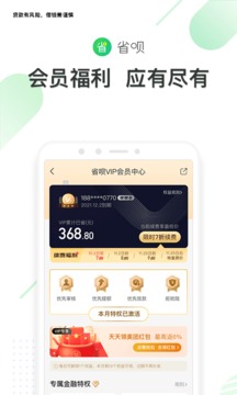 省唄截圖