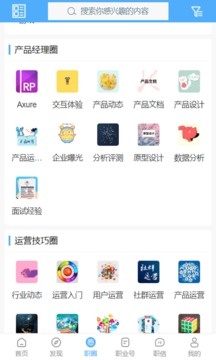 手机职业司应用截图3