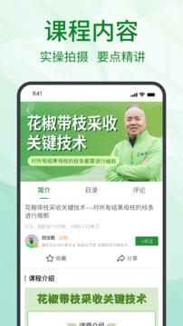 趣農(nóng)天下截圖