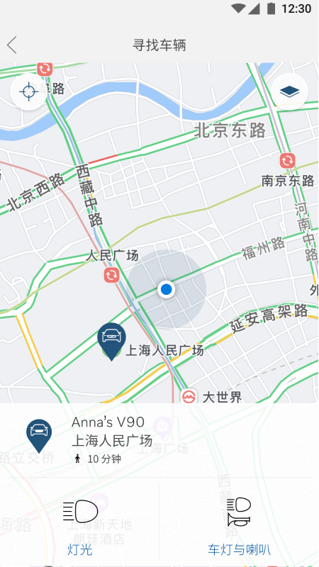 Volvo On Call截图5