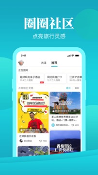 周末酒店截圖