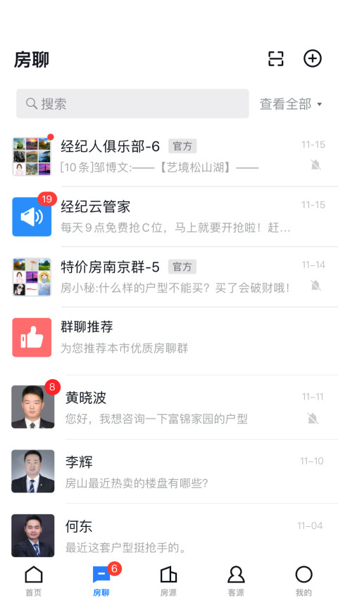 经纪云v11.1.0截图4