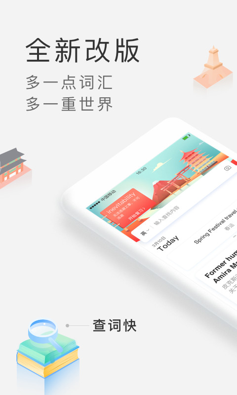 沪江小D词典v3.9.3截图5