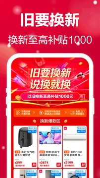 蘇寧易購(gòu)截圖