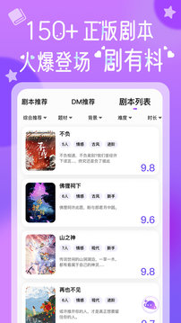 HALO劇本殺截圖