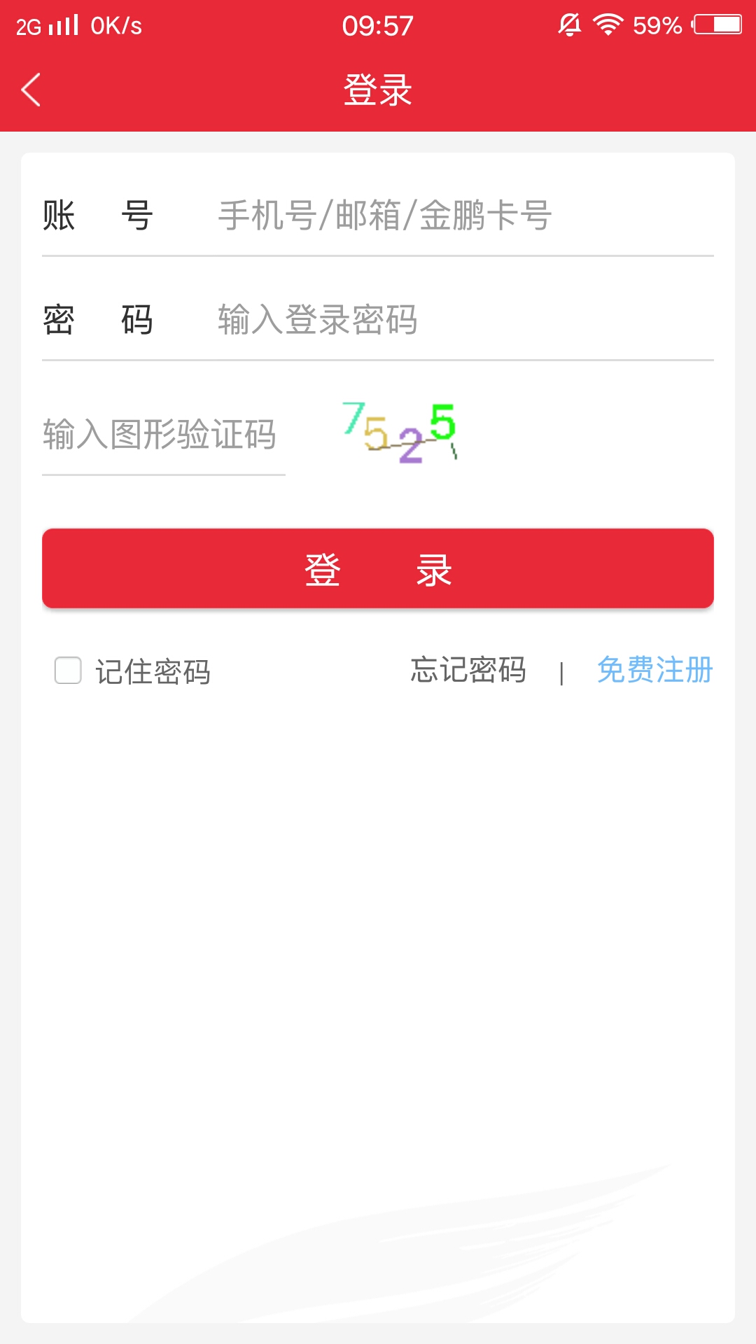 首航假期v3.7.27截图2